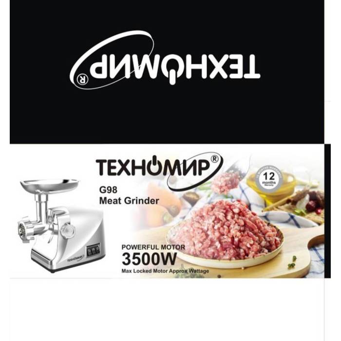 Мясорубка Техномир G98