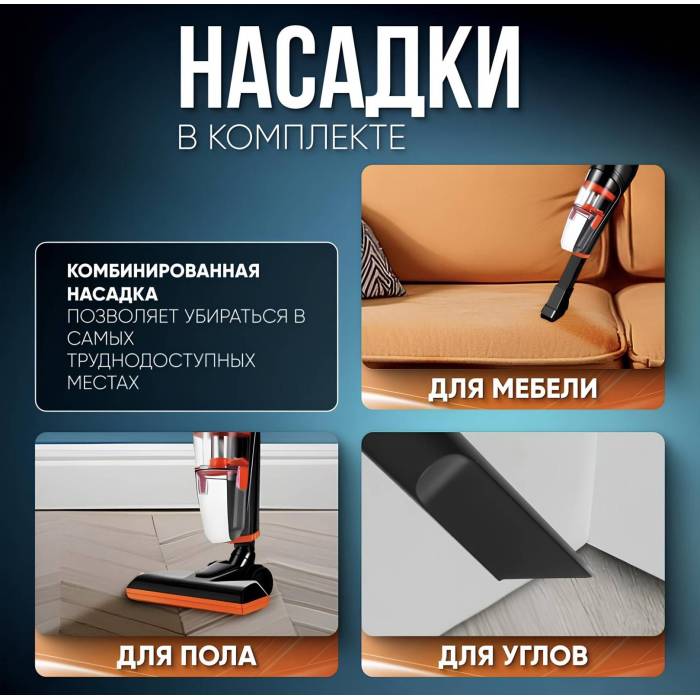 Вертикальный, ручной пылесос SOKANY SK-13036