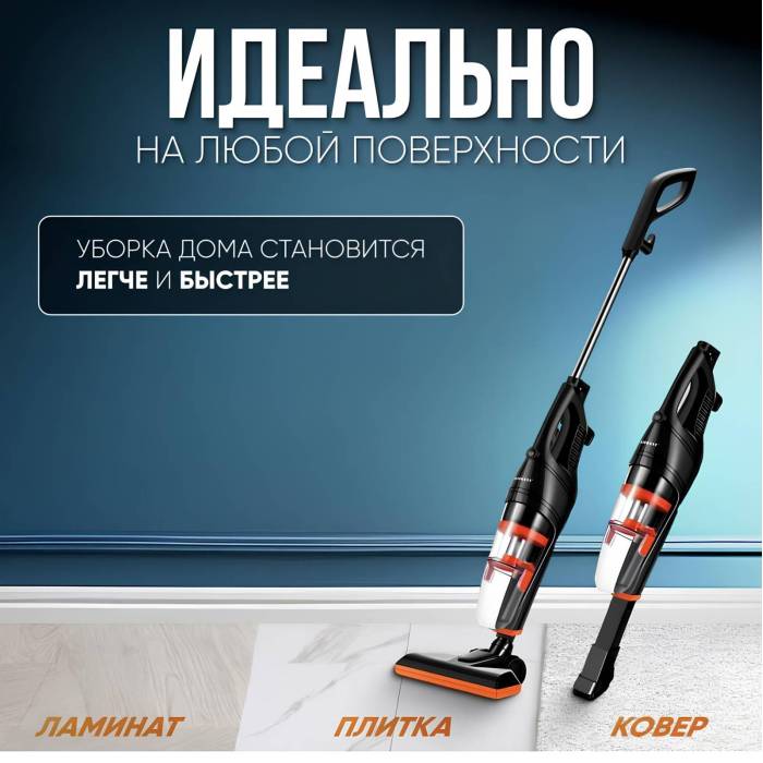 Вертикальный, ручной пылесос SOKANY SK-13036