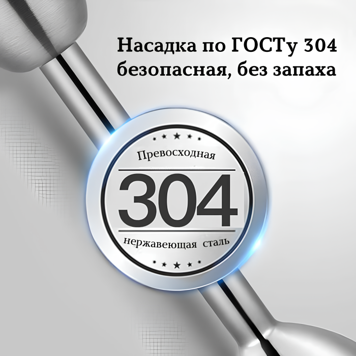 Погружной блендер SOKANY SM-5011-8
