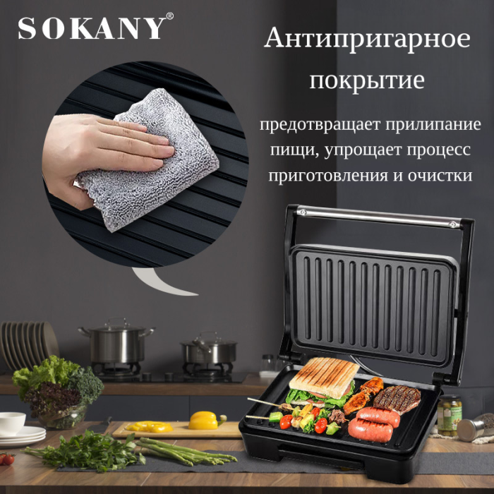 Электрогриль SOKANY SK-223