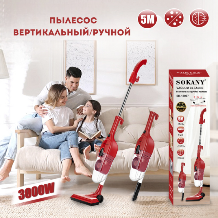 Вертикальный, ручной пылесос SOKANY SK-13037