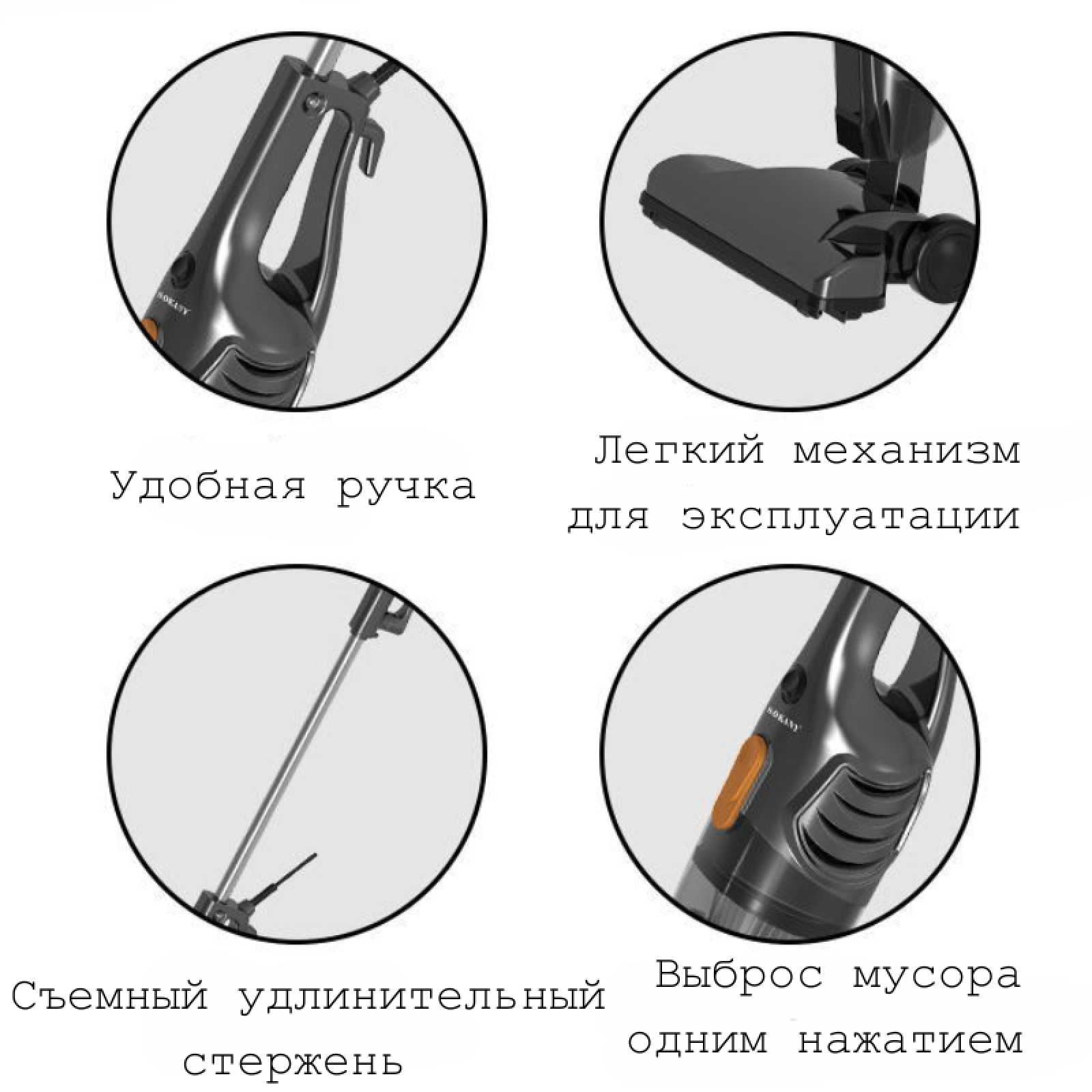 Вертикальный вакуумный пылесос SOKANY SK-3389