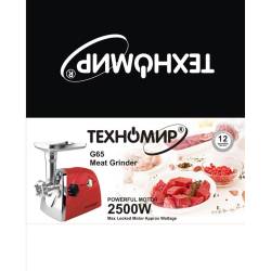 Мясорубка Техномир G65