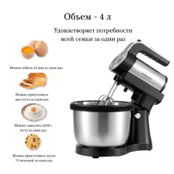 Тестомес SOKANY CX-6662