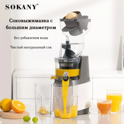 Соковыжималка SOKANY JE-32