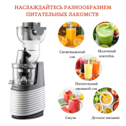 Соковыжималка SOKANY JE-32