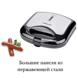 Корн-дог мейкер SOKANY SK-110
